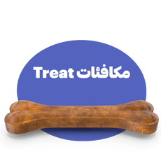 مكافئات - Treats كلاب