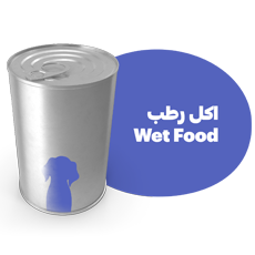 طعام رطب - Wet Food كلاب